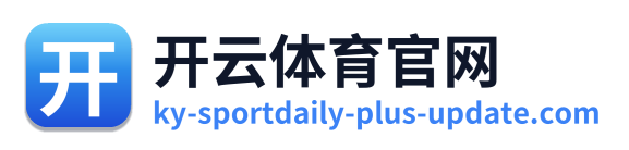 开云体育官网
